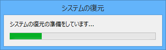 すぐに再起動が始まる